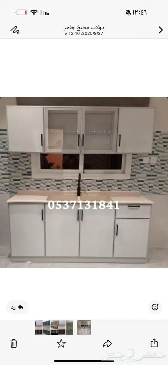 مطبخ جاهز جديد   هذا رقم الجوال تواصل واتساب 4