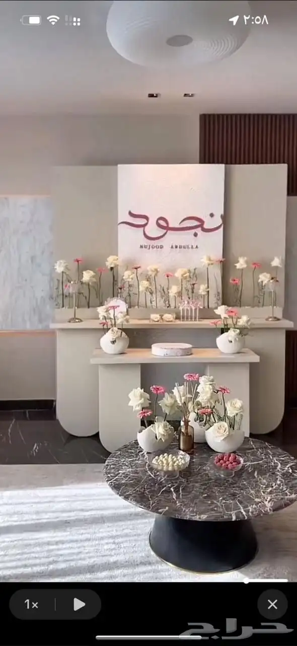 كوش افراح 0