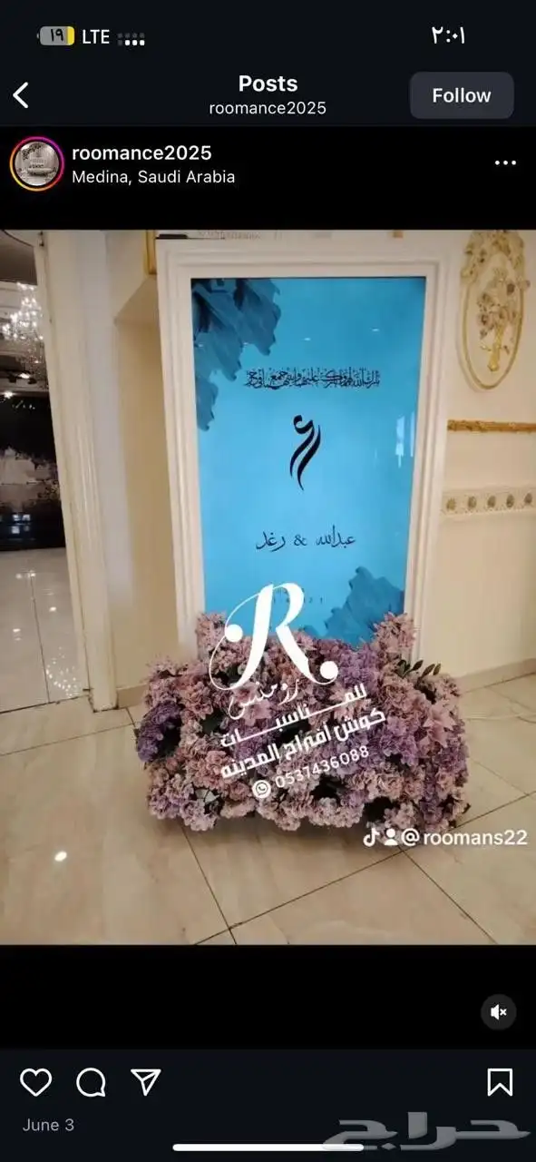 شاشه استقبال مقاس كبير 0