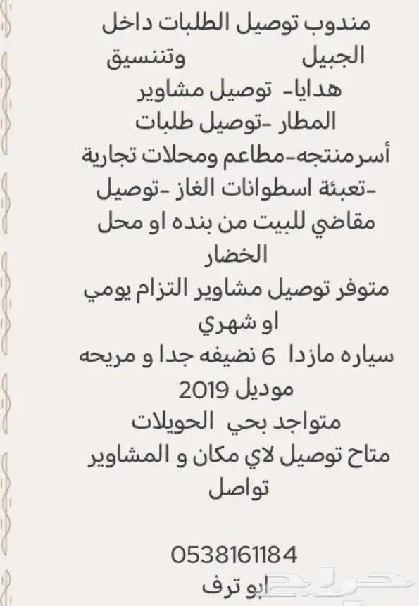 مازداء 6 2019 نظيفه جدا جدا 0