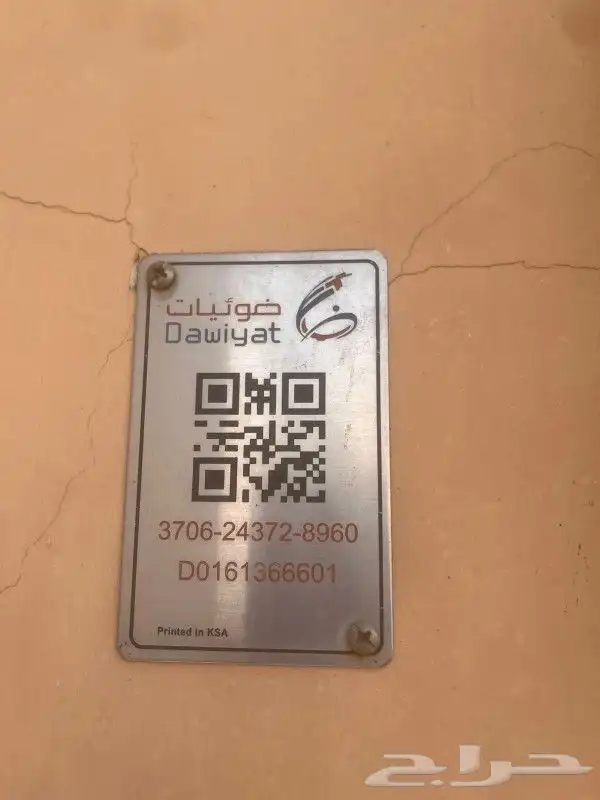 مندوب الياف بصرية عروض انترنت موبايلي زين سلام stc تركيب مجا 14
