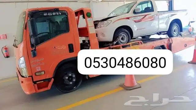 سطحة ابو ريش داخلي وخارجي 24 ساعه 0