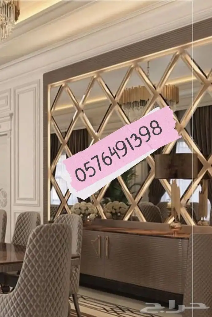 ديكورات مرايات غزاز 0