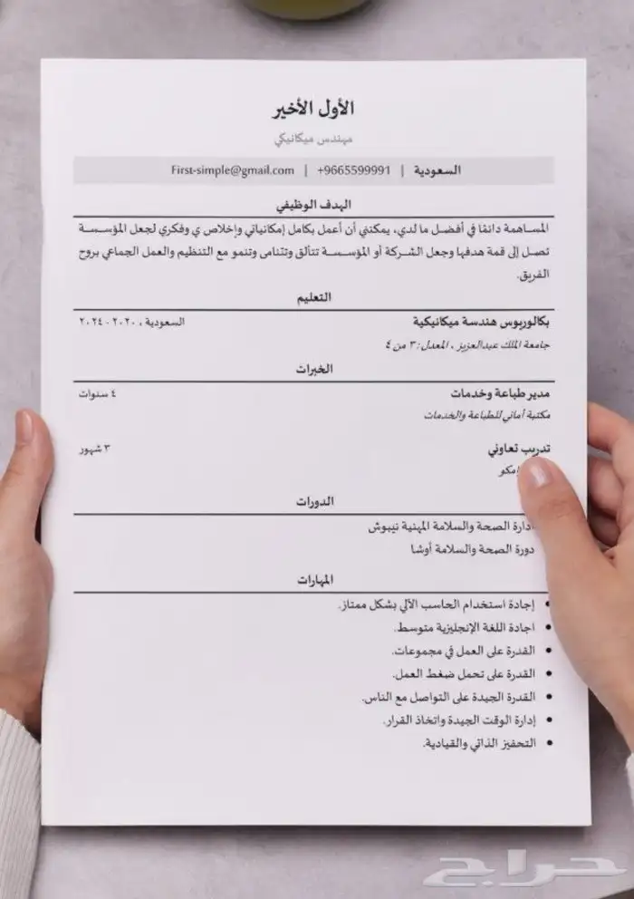 سيرة ذاتية 0