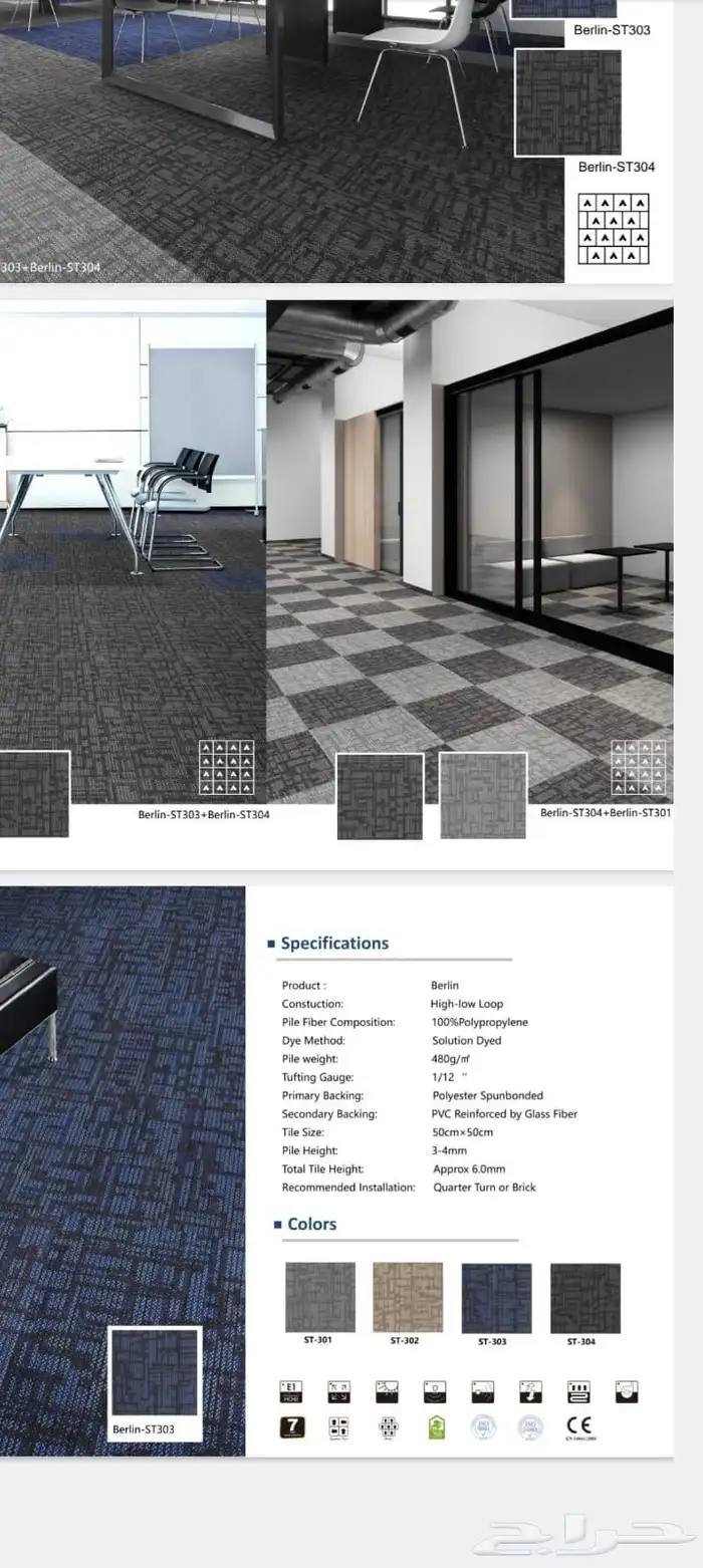 موكيت مكاتب 50  50 3