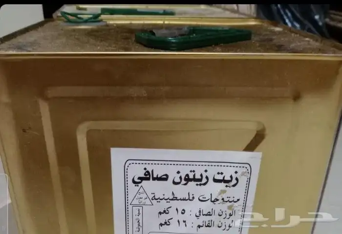 زيت زيتون فلسطينى وارد فلسطين صفيحة 15 لتر ب600 ريال 0