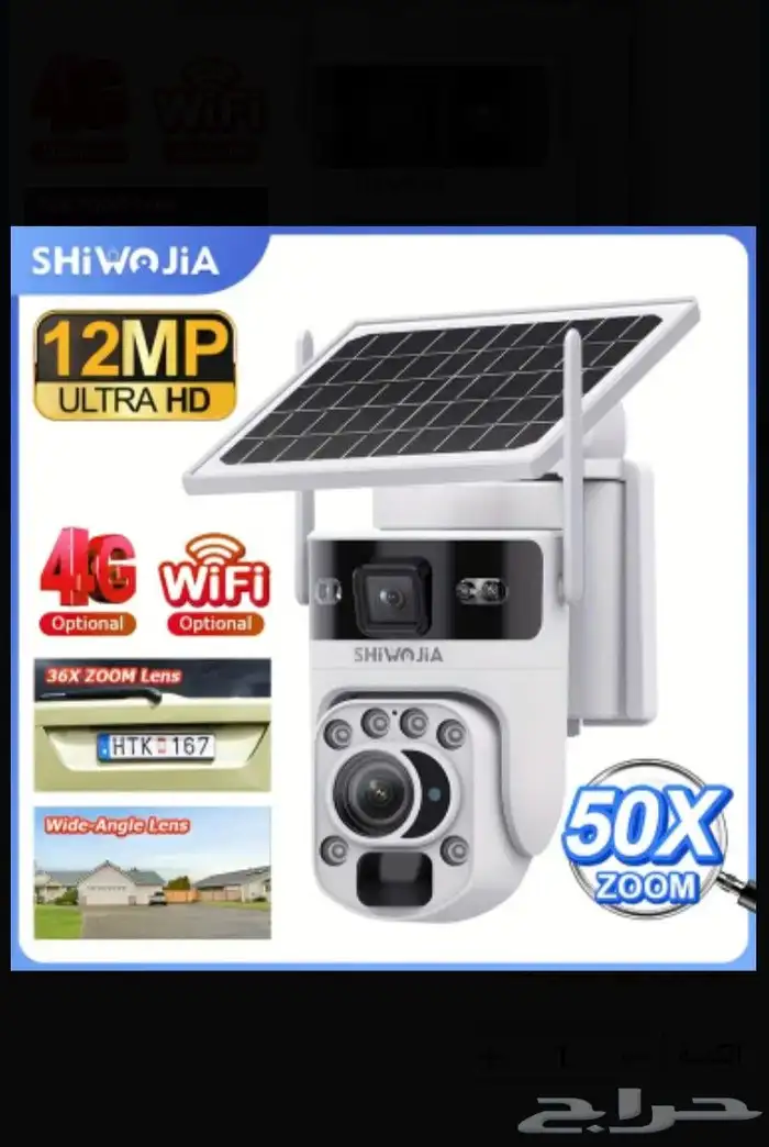كاميرا طاقة شمسية زوم 50X شريحة بيانات دقة 12MP 0