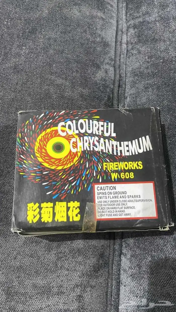 طراطيع العاب ناريه للحفلات والمناسبات بجميع انواعها 12