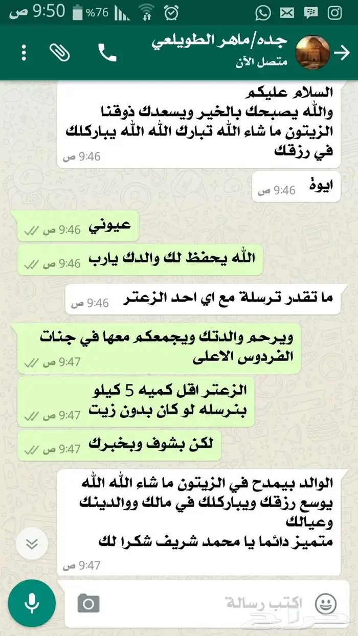 زيت زيتون فلسطيني معصور ع البارد جبلي نابلسي فاخر لكل المدن 45