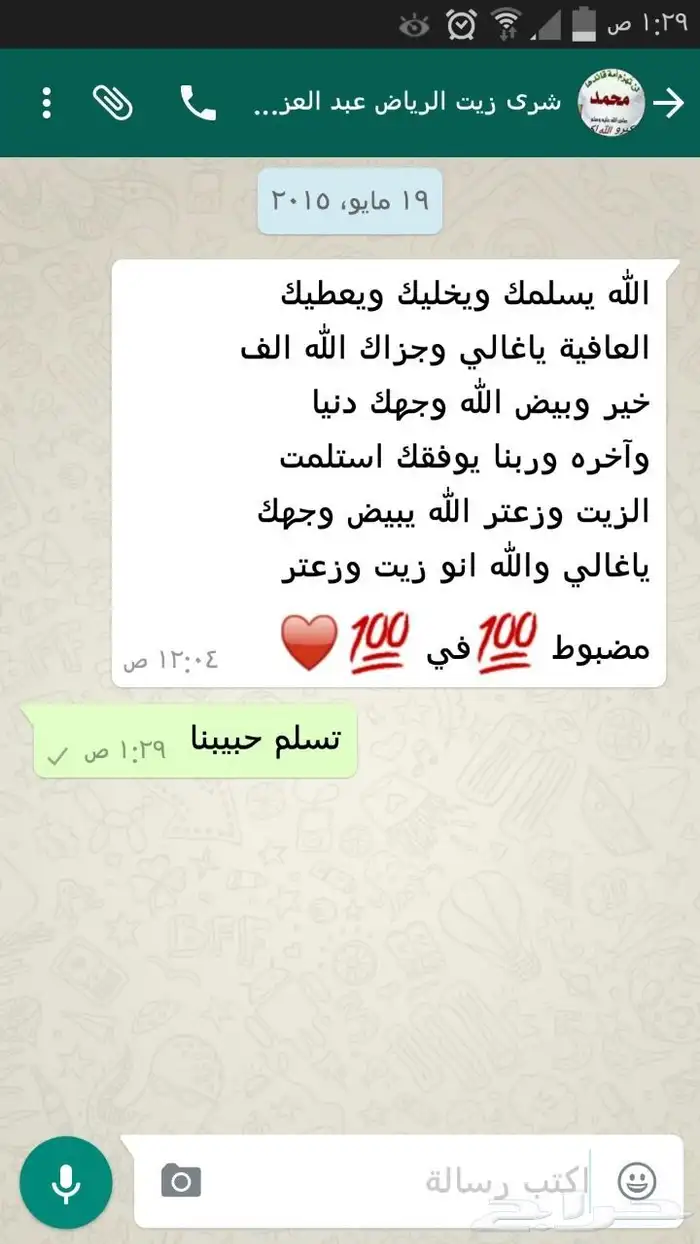 زيت زيتون فلسطيني معصور ع البارد جبلي نابلسي فاخر لكل المدن 48