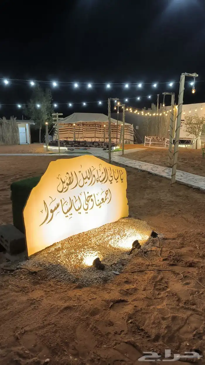 مخيم النفود للاجار في المزاحمية 4