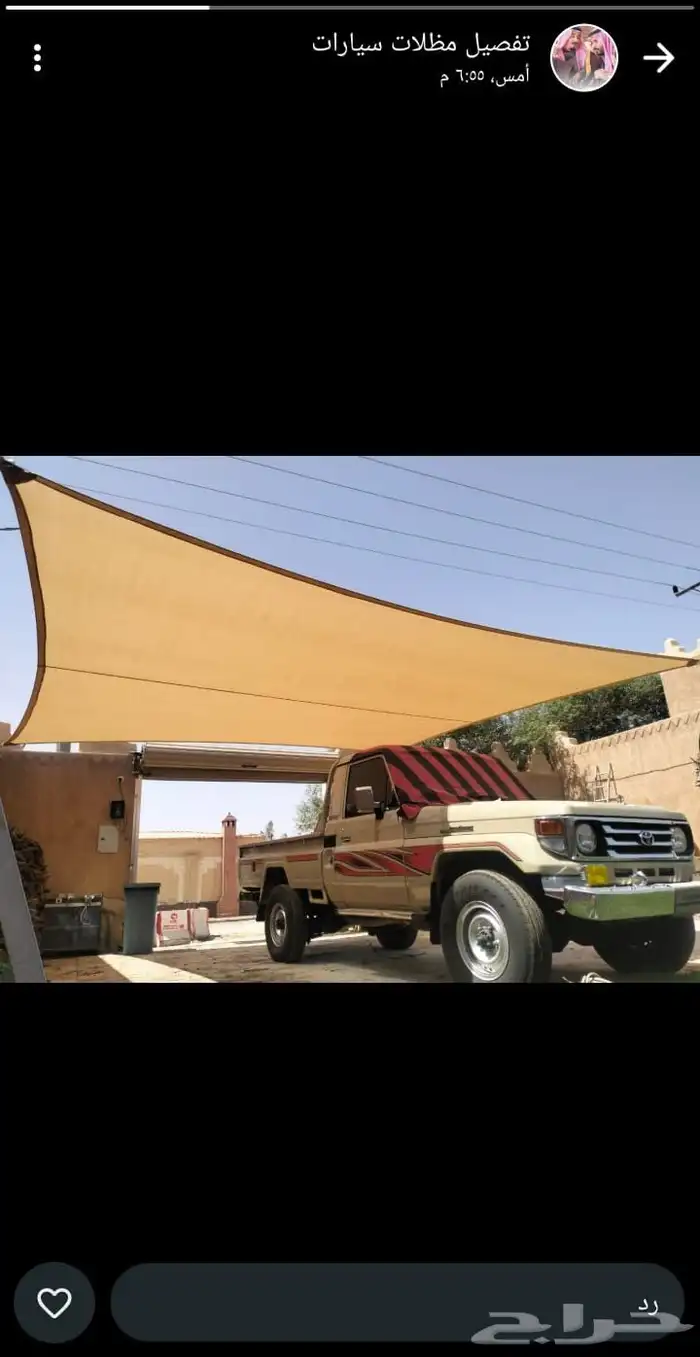 مظلات سيارات جده تغير قماش مظلات سيارات فك مظلات سيارات 7