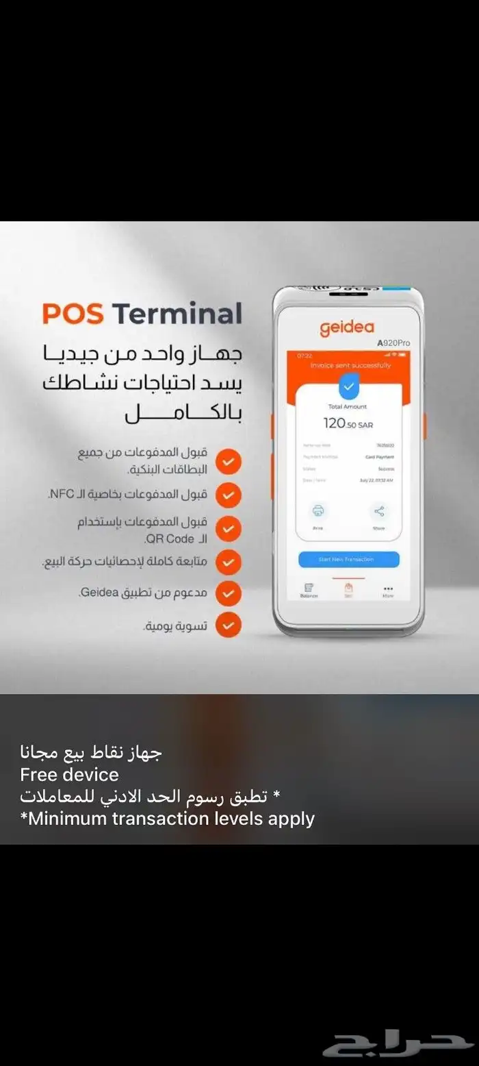 نقاط البيع 0