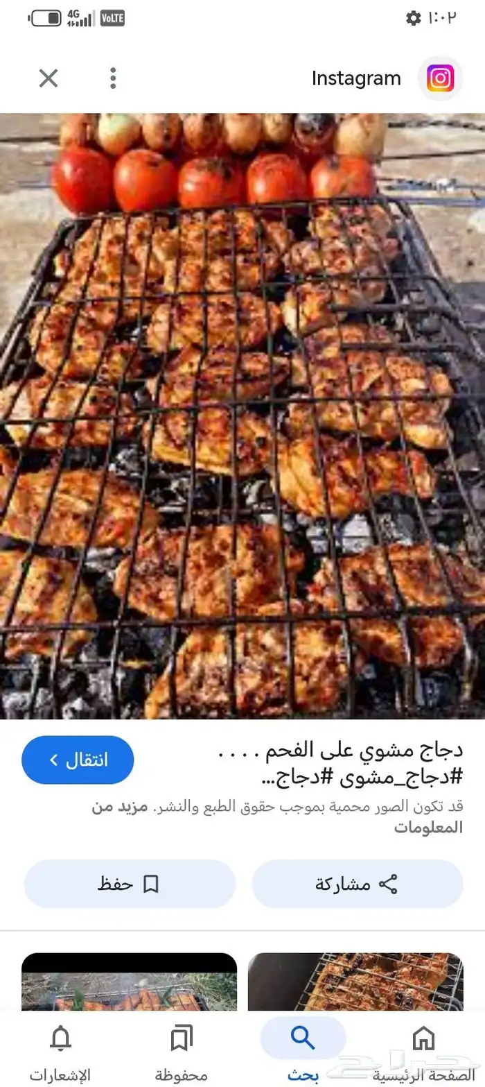 . معلم مشويات شوي 6