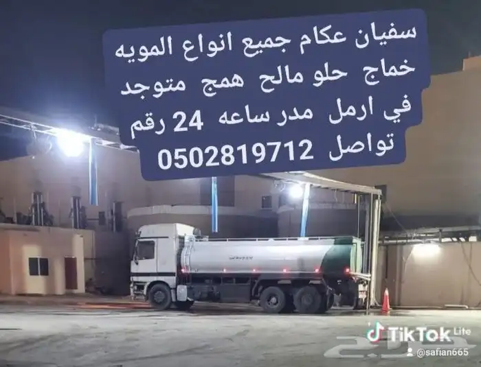 وايت مويه 0
