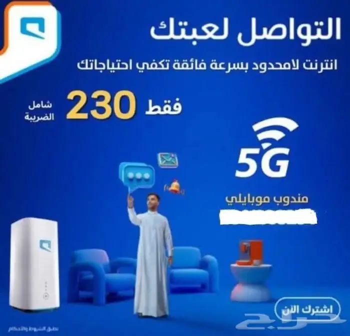 جهاز احدث اصدار من 5g 2