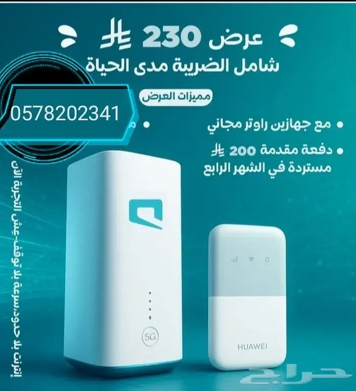 جهاز احدث اصدار من 5g 3