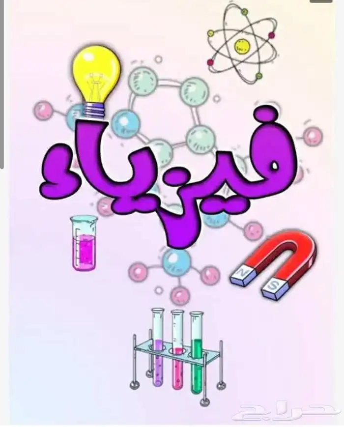 دكاتره لشرح جميع المواد الهندسيه والرياضيات والفيزياء 0