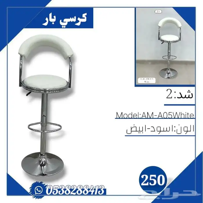 كرسي بار للمطابخ والكافيهات تصميم عصري ومريح 2