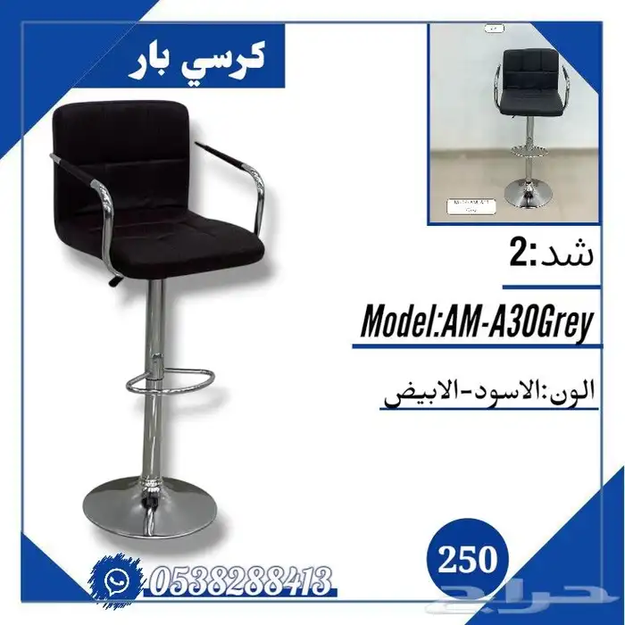 كرسي بار للمطابخ والكافيهات تصميم عصري ومريح 0