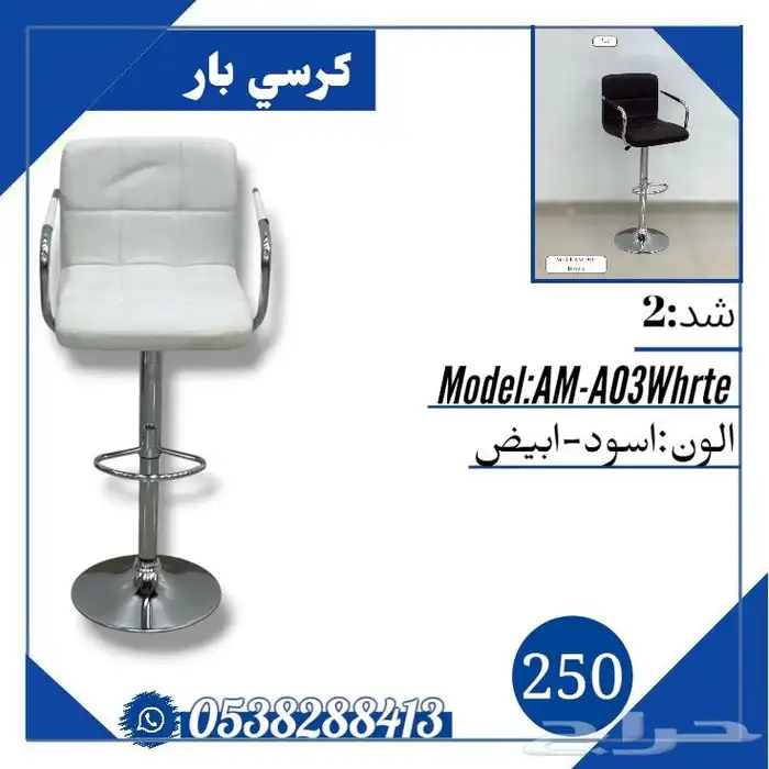 كرسي بار للمطابخ والكافيهات تصميم عصري ومريح 1