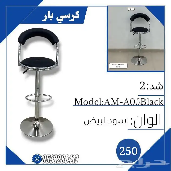 كرسي بار للمطابخ والكافيهات تصميم عصري ومريح 3