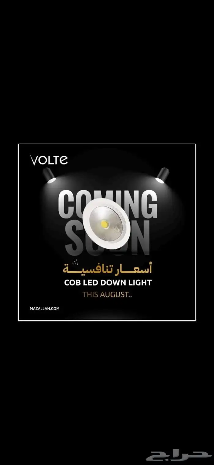 لمبه سيوبي كشاف دائري ديكور لون ابيض 1