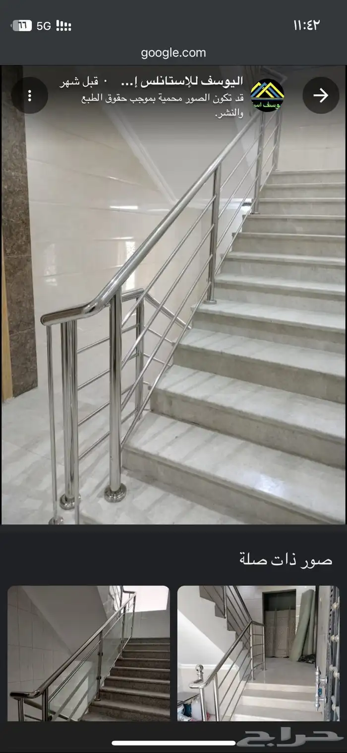ويش استيل محمد ريحان 16