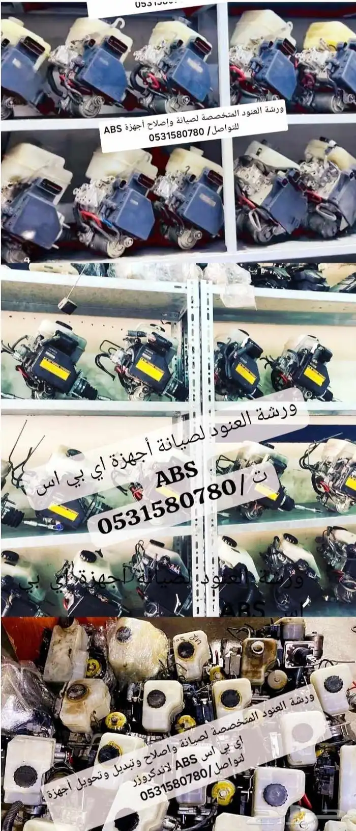 اي بي اس ABS لاند تويوتا لكزس نيسان باجيرو واصلاح abs 0
