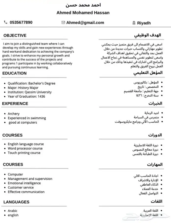 تصميم سيره ذاتيه احترافيه ضمان كامل ب15 0