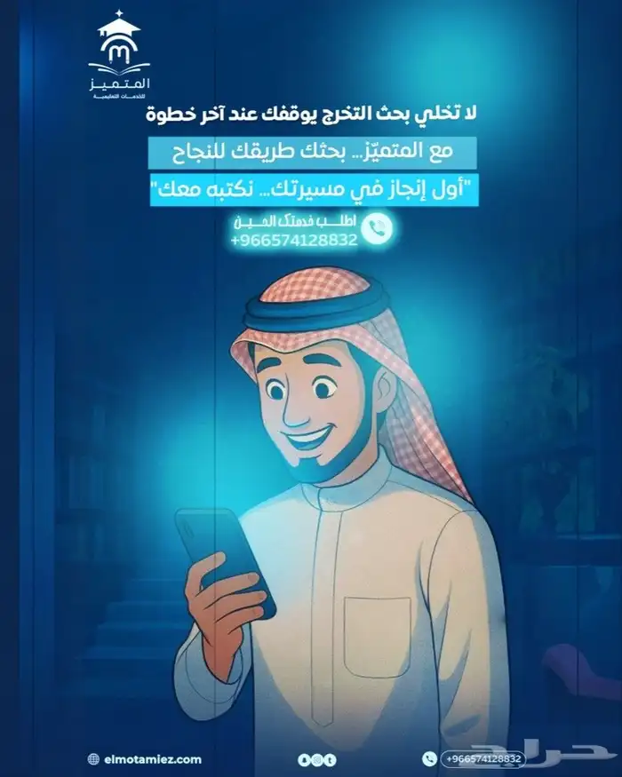 عمل رسائل ماجستير ودكتوراه وحل واجبات 2