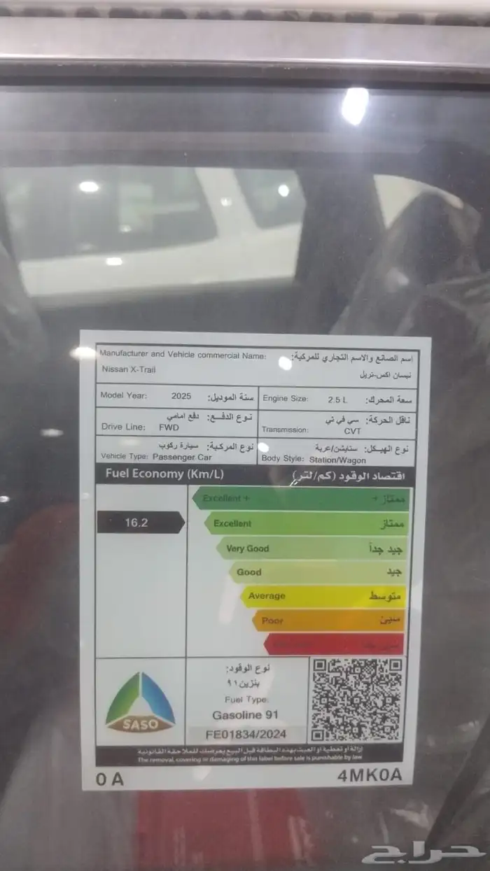 نيسان اكستريل استاندر 2025 6