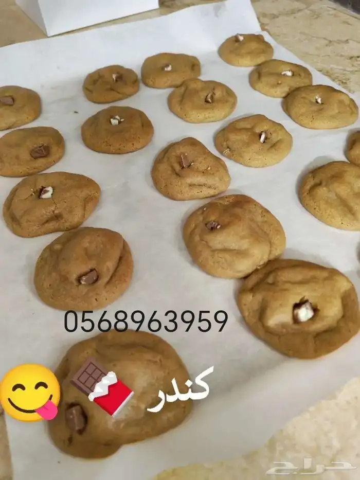 كوكيز توزيعات 1