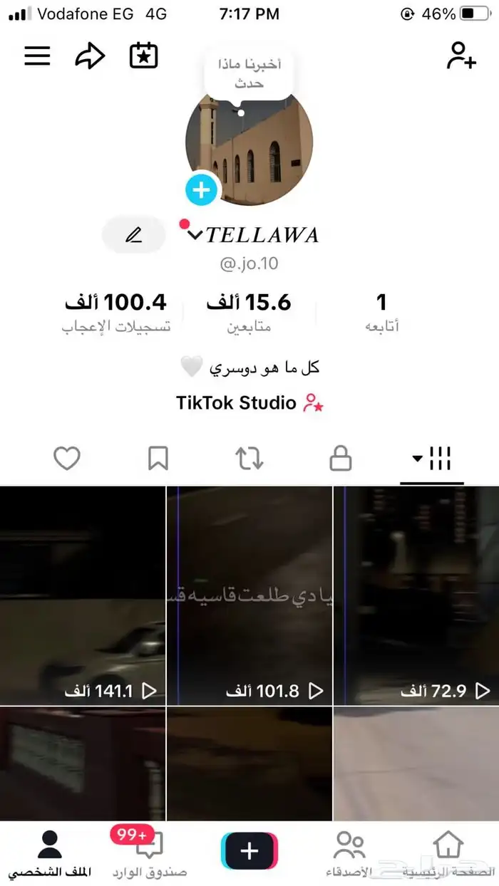 حساب تيك توك للبيع متابعين عرب تفاعل حقيقي 0