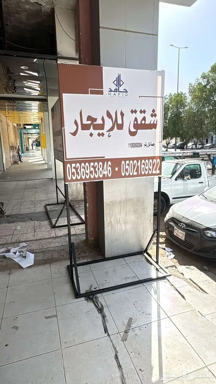 لوحات عقارية استاندات أو جدارية للبيع او الايجار 1
