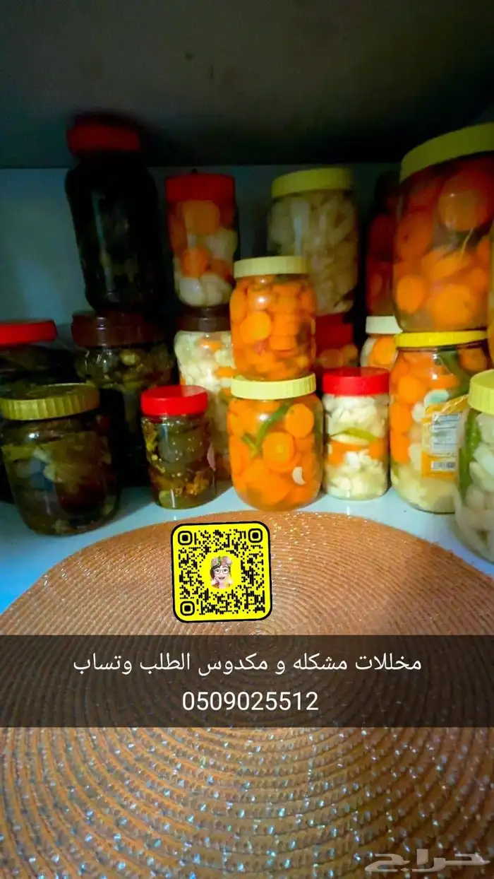 مخللات 4