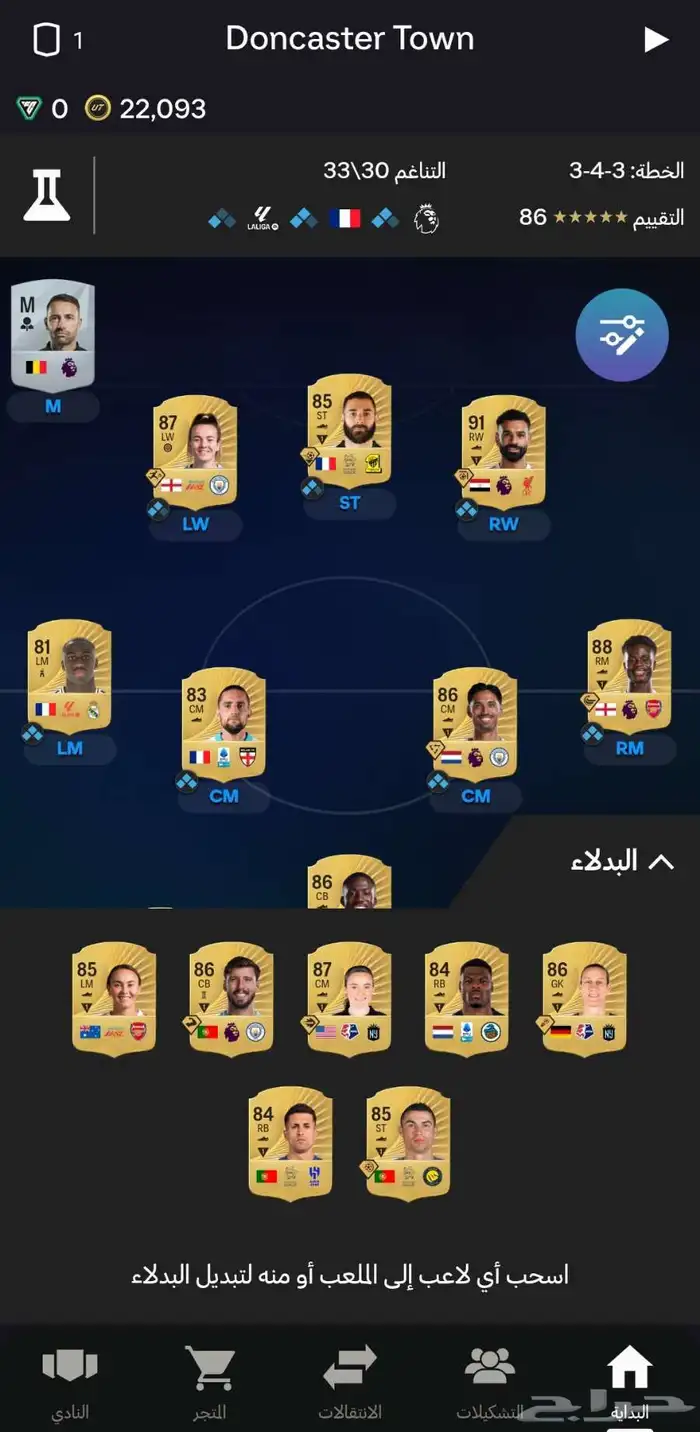 حساب فيفا26 للبيع 1