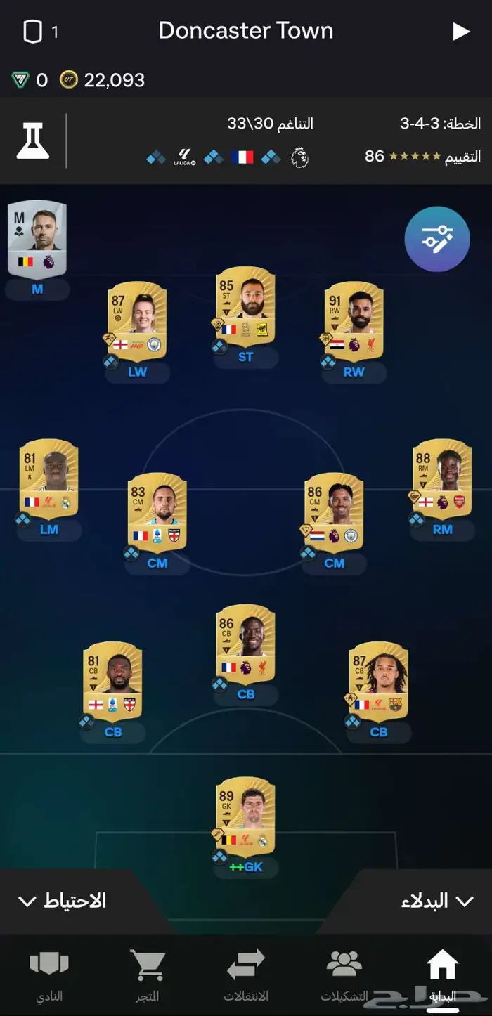 حساب فيفا26 للبيع 0