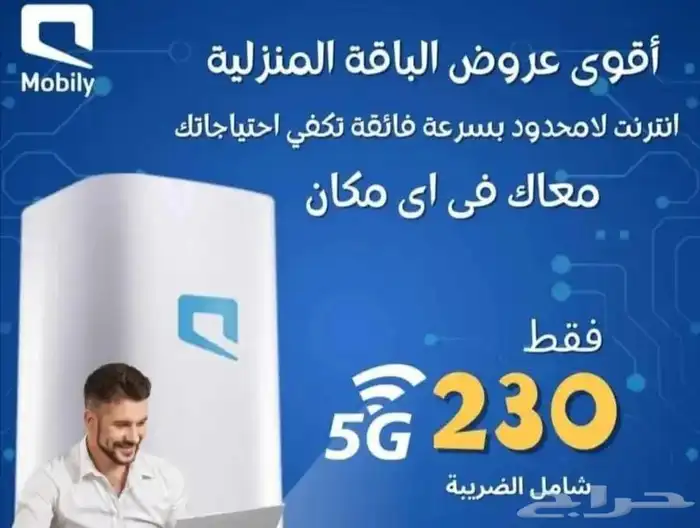 عرض خاص 199 5g 3