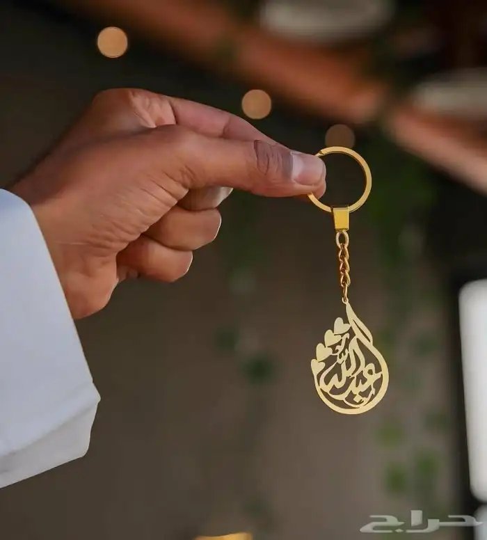ميدالية مفاتيح بلاسم او برقم مطلي بذهب او الفضه الشرقيه متو 7