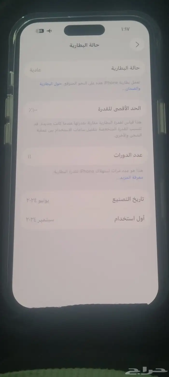 جوال ايفون 16 وكاله مستخدم اسبوع الغرض من البيع محتاج فلوس 3