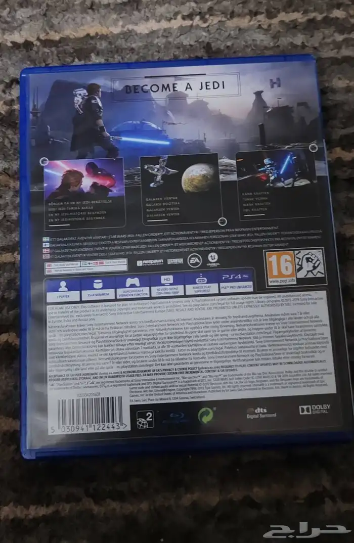 لعبة jedi 1