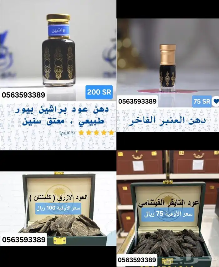دهن وعود 3