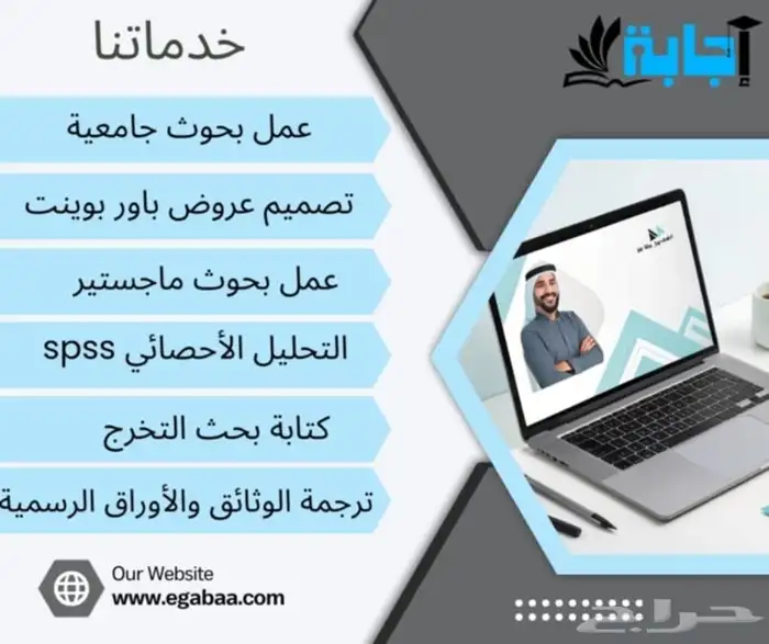 بحث تخرج ترجمه معتمدة 1