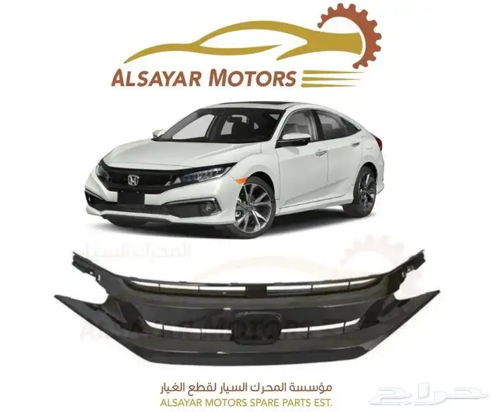 شبك هوندا سيفيك 2016 - 2022 0