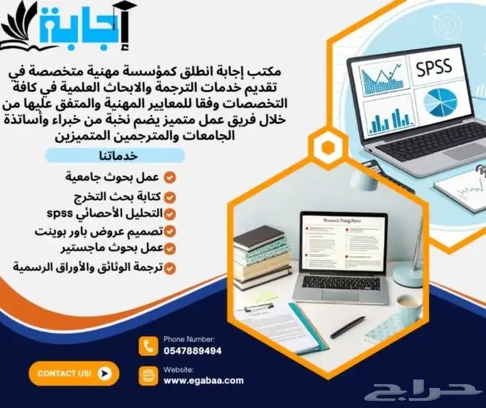 بحث تخرج ترجمه معتمدة 2