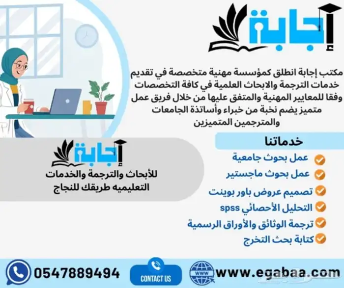 بحث تخرج ترجمه معتمدة 3