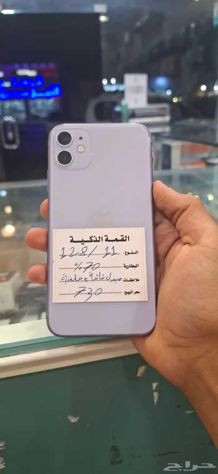 iPhone 11 128GB 0