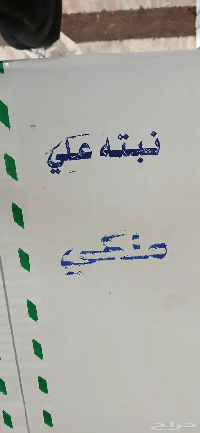 تمر خلاص نبطالي سكري 7