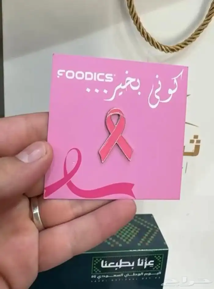 بروش سرطان الثدي 0